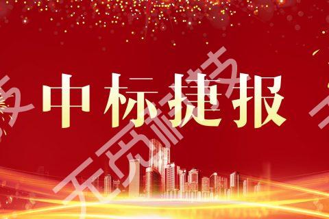 热烈庆祝公司中标中国科学院武汉岩土力学研究所项目