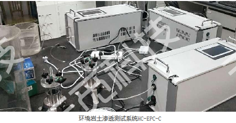 环境岩土渗透测试系统