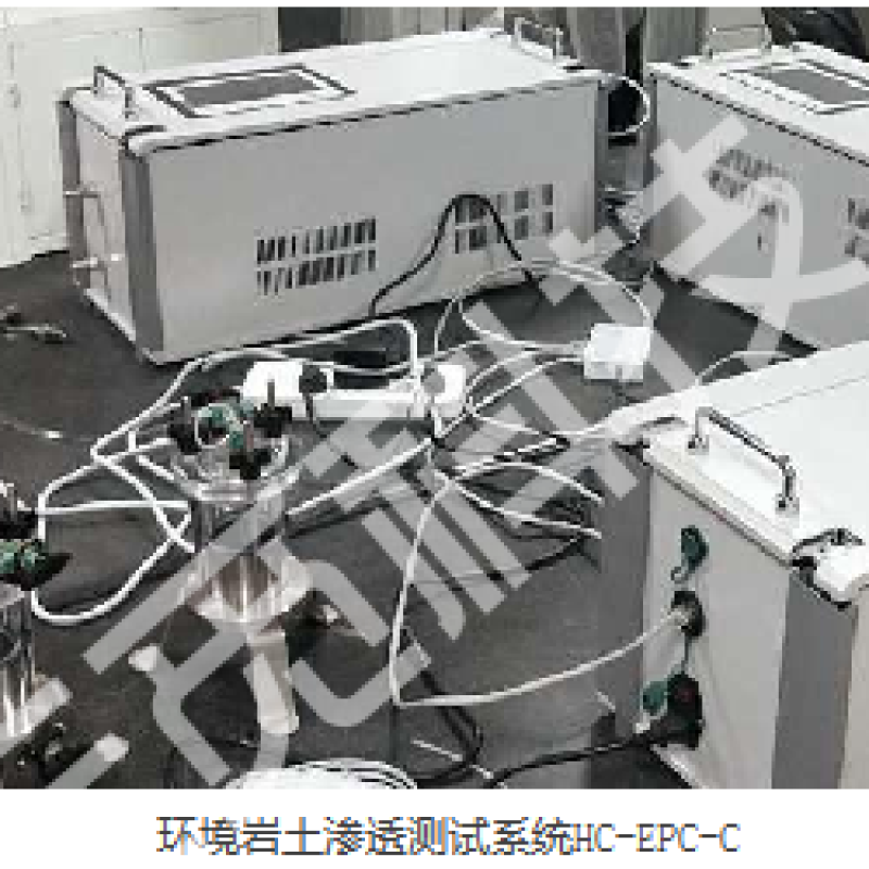 环境岩土渗透测试系统