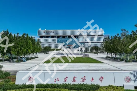 山东建筑大学产学研基地（烟台）举行启用仪式