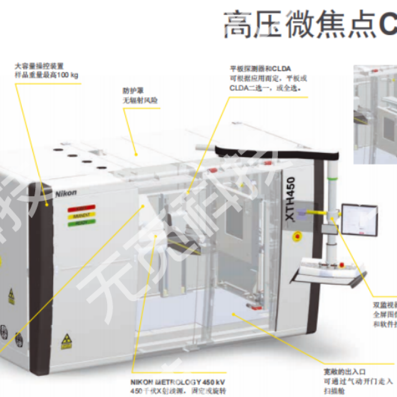 高分辨率3D计算机断层扫描系统