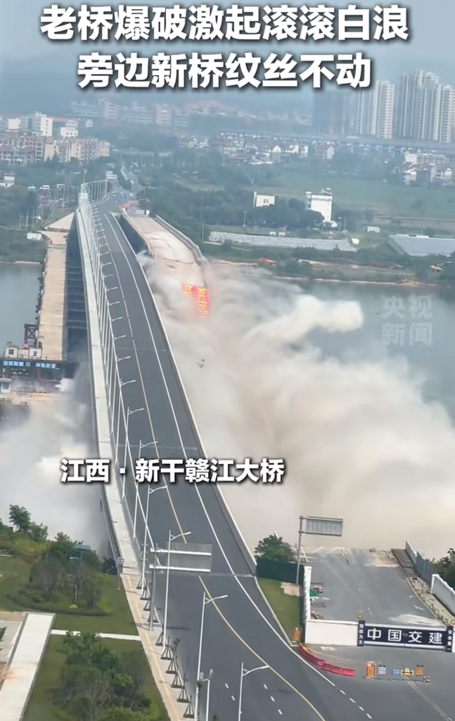 S312新干赣江特大桥危桥拆除重建工程