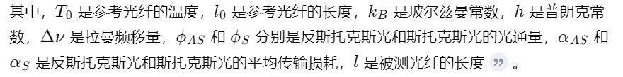 分布式光纤测温（DTS）技术双轨演进：长距单模与高精多模开启应用新格局