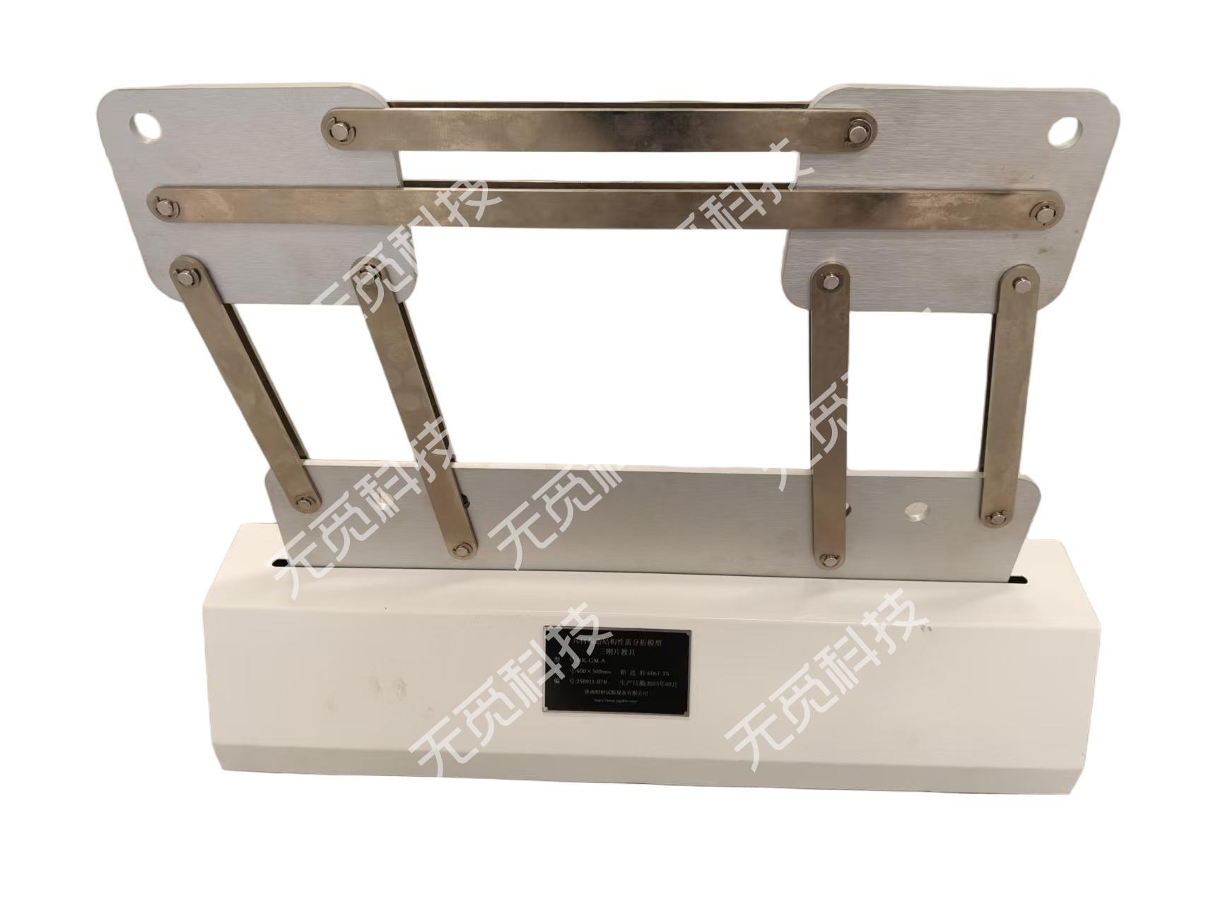 三刚片教具 — 多体几何稳定性与结构体系演示模型