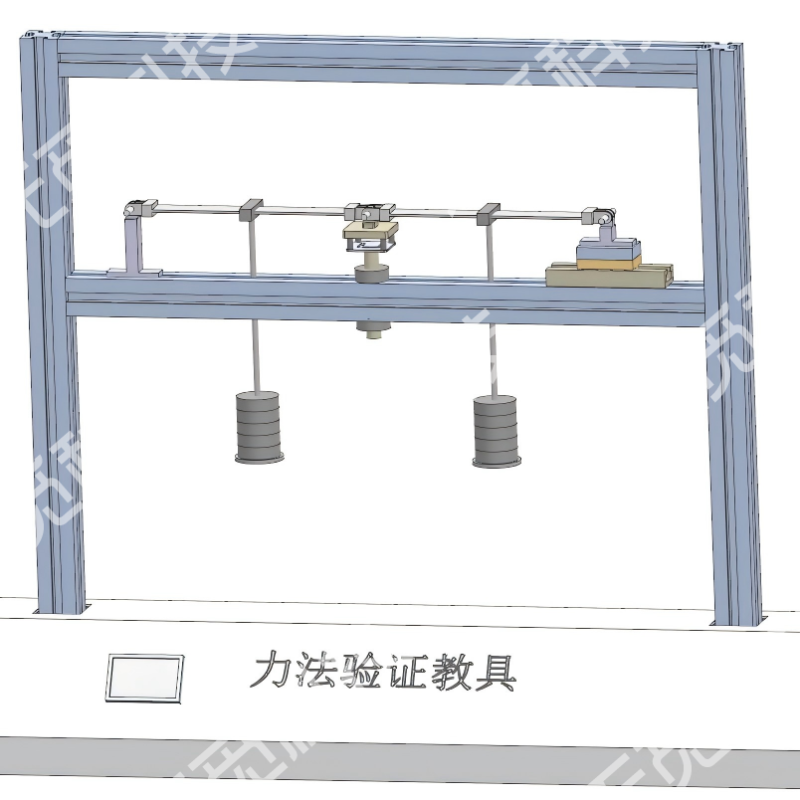 力法实验验证教具 — 超静定结构分析原理教学模型