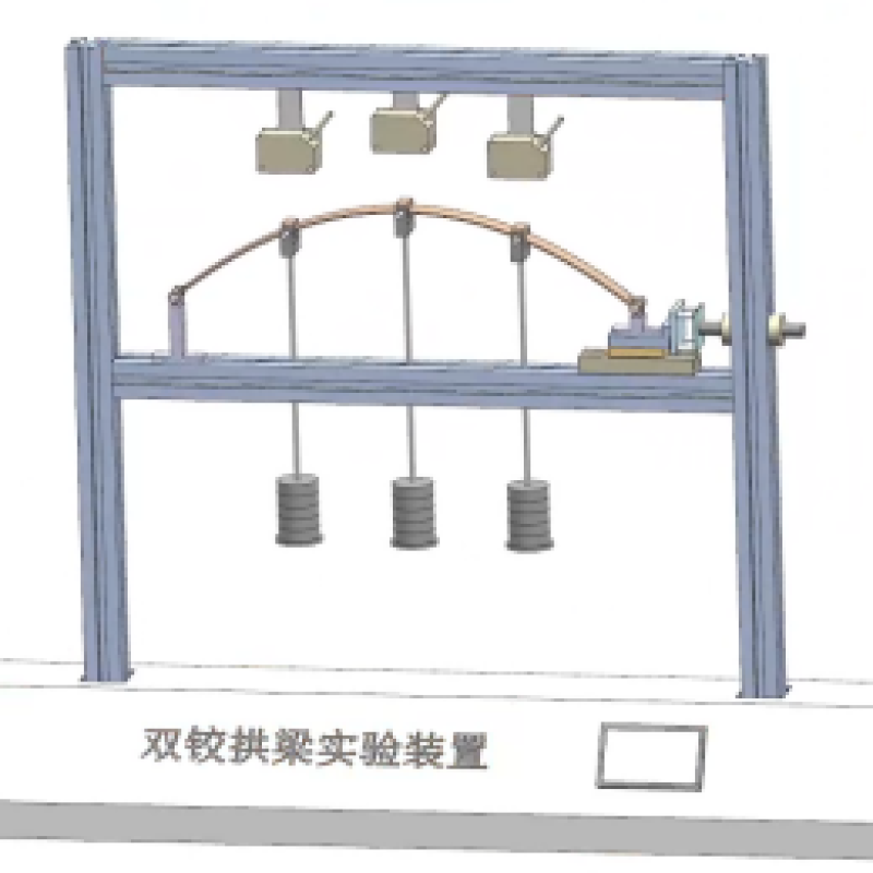 双铰拱梁实验装置_拱形结构测试设备-无觅科技（青岛）有限公司