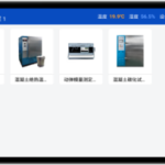 设备管理系统 NELD-EM900