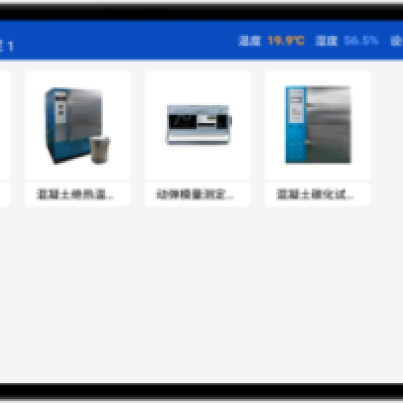 设备管理系统 NELD-EM900